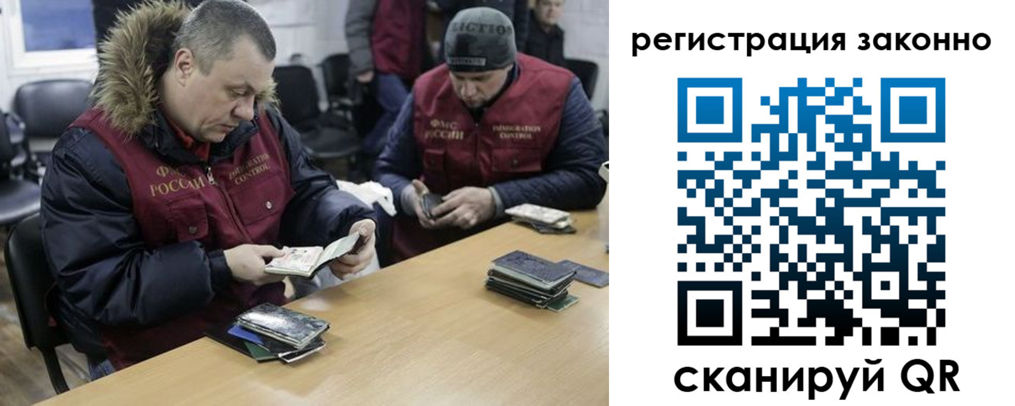 купить прописку в Светлогорске