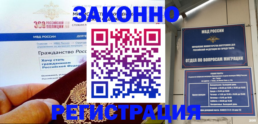 найти адрес прописки в Светлогорске