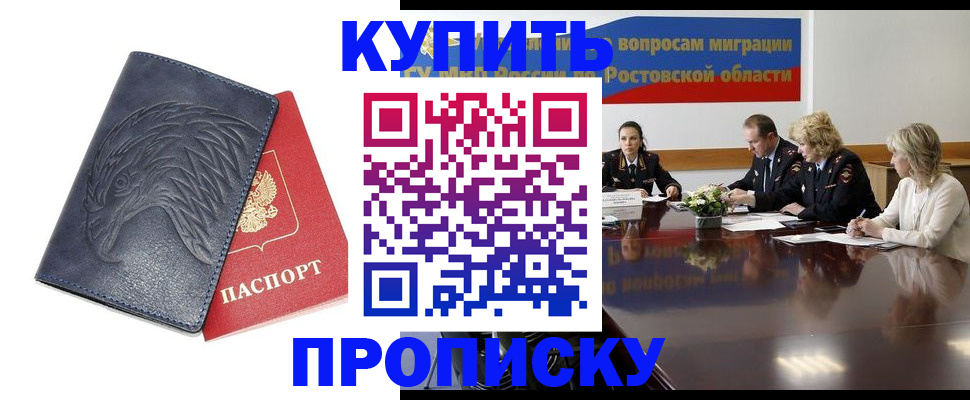 временная регистрация госуслуги в Светлогорске