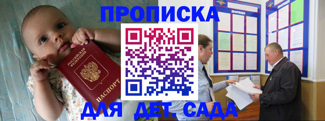 пропишу в квартире в Светлогорске