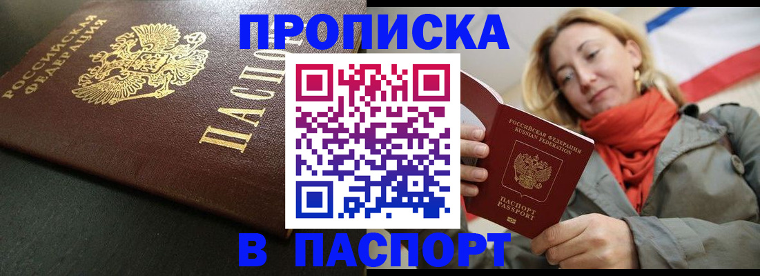 миграционный учет в Светлогорске